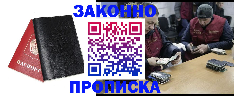 временная регистрация в Кремёнках