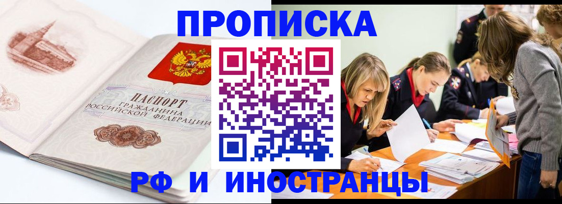 временная регистрация купить в Кремёнках