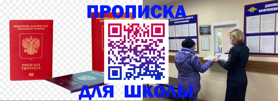 где прописаться в Кремёнках